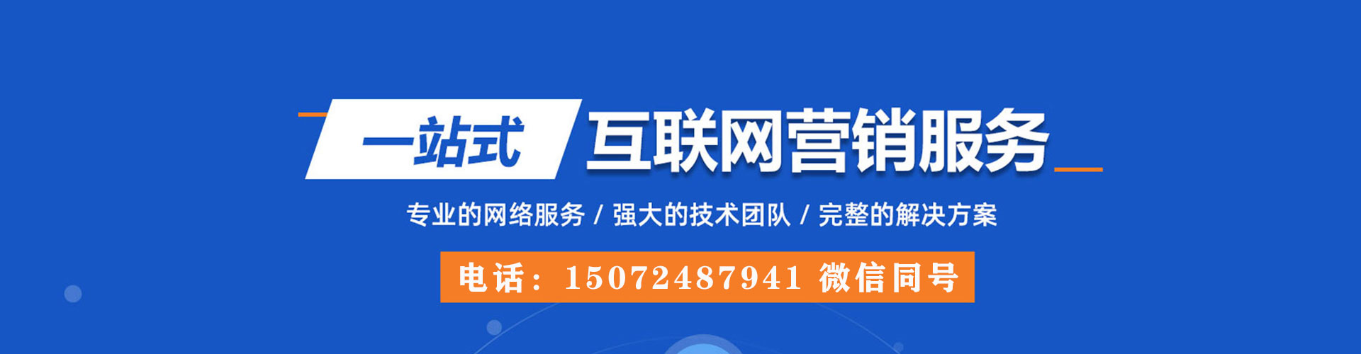 曹妃甸百度推广运营